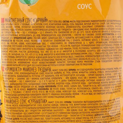 Соус Махеев 200г сырный