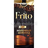 Кофе Frito Молочный шоколад 1кг зерновой