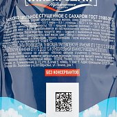 Молоко сгущенное Главпродукт цельное 8,5% 270г м/у 