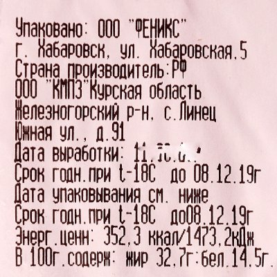 Хрящи свиные 1,85кг ООО Феникс