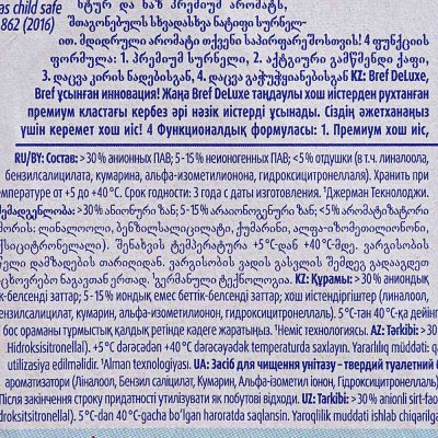 Средство чистящее для унитаза Bref De Luxe Нежная магнолия 2*50г