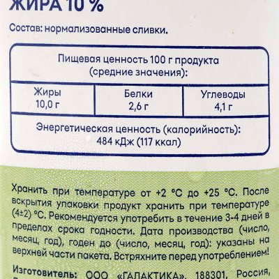 Сливки Свежее завтра 10% 1л т/п professional