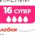 Тампоны KOTEX Active 16шт