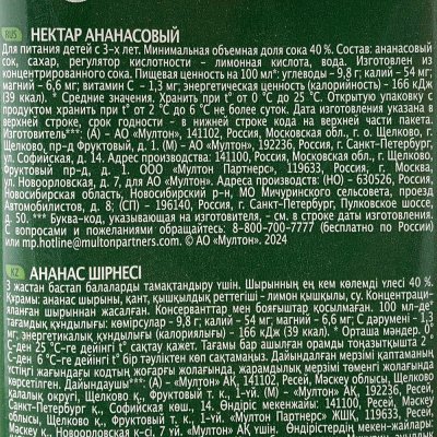 Сок Добрый 2л Ананасовый