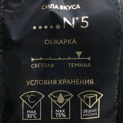 Кофе Жокей 230г ESPRESSO зерновой