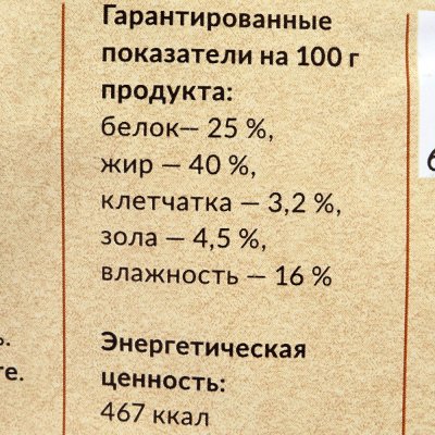 Крылышки куриные 70г Деревенские лакомства 50601