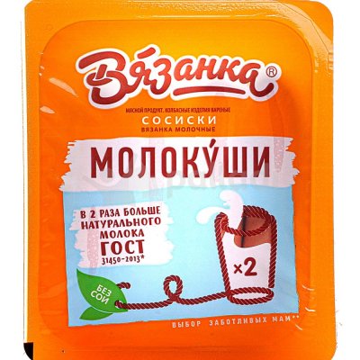 Сосиски Вязанка Молочные 450г 