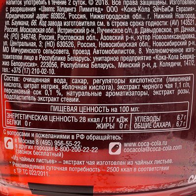 Чай Fuze 1,5 персик/роза пл\б