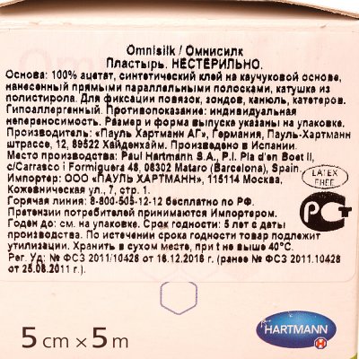 Лейкопластырь катушка 5х500см Omnisilk 