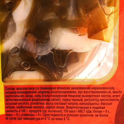 Салат Юбилейный из морской капусты с кальмаром 150г Владивостокский Рыбокомбинат