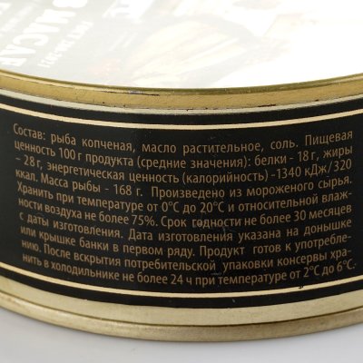 Шпроты в масле 240г Барс