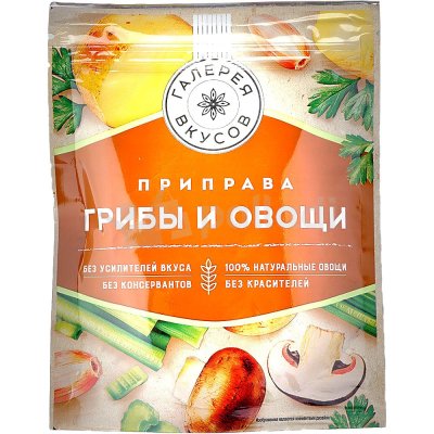 Галерея вкусов 60г Приправа грибы и овощи