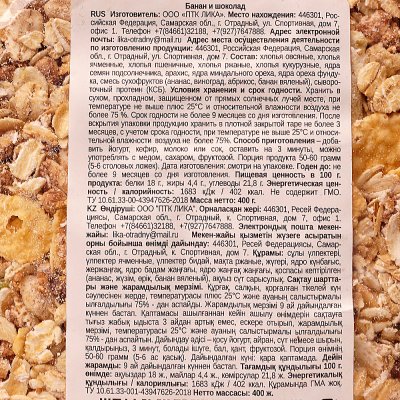 Мюсли Банан и шоколад 400г