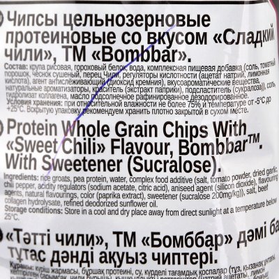 Чипсы BOMBBAR цельнозерновые протеиновые 50г сладкий чили