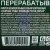 Напиток Добрый сибирские травы 1л газированный