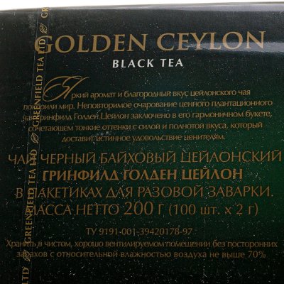 Чай Гринфилд 100пак черный Golden Ceylon