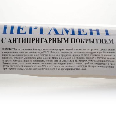 Пергамент для выпечки KINGFISHER 30см*5м 