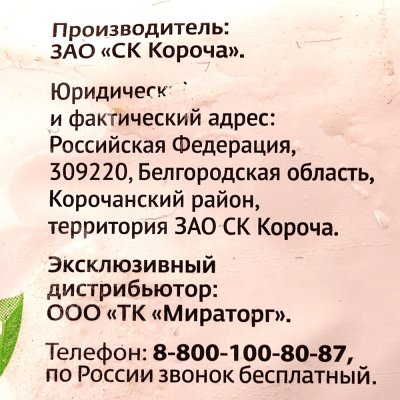 Лопатка свиная без кости мираторг 1,1кг 