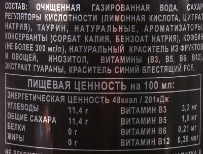 Напиток энергетический Берн 500 мл яблоко/киви
