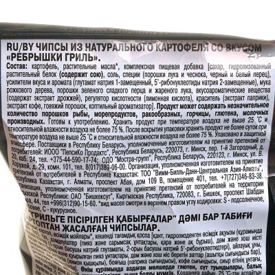 Чипсы Лейс 140г Ребрышки гриль