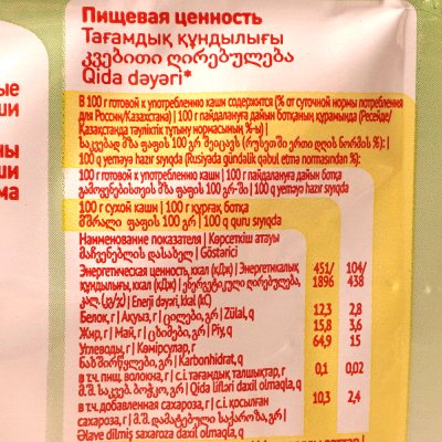 Каша Малютка 220г молочная рисовая
