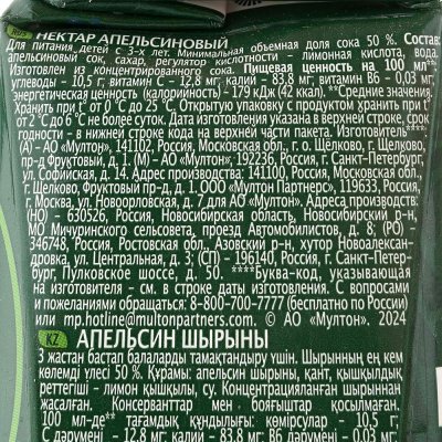 Сок Добрый 1л Апельсин 