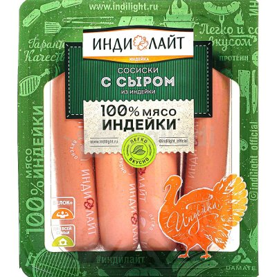 Индилайт Сосиски с сыром из индейки 440г