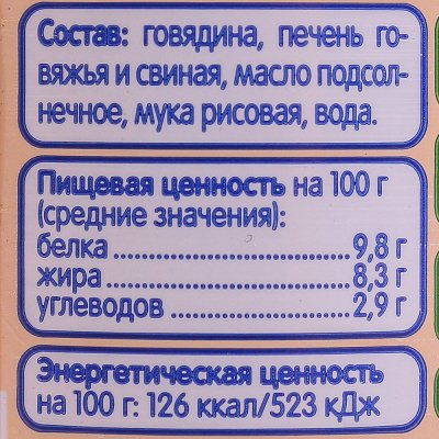 Мясное пюре Тема 100г говядина с печенью