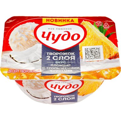 Творожок фруктовый Чудо 4% 100г Пломбир с тропическими фруктами