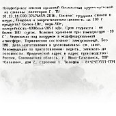 Грудинка свиная без кости 1кг замороженная ООО Агх Сахалинский 