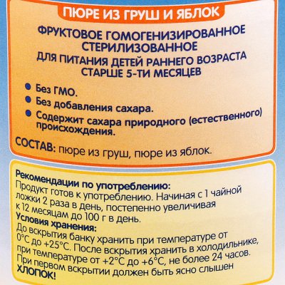 Пюре Бабушкино лукошко 190г груша яблоко с 5 месяцев