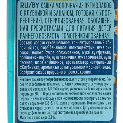 Кашка Фруто Няня 200мл молочная 5 злаков с клубникой и бананами 1/18