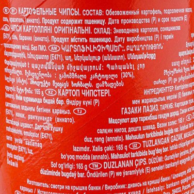 Чипсы Pringles 165г оригинал