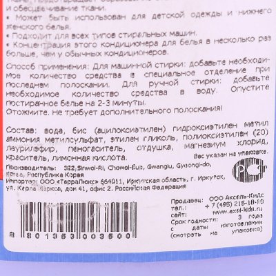 Кондиционер для белья Sandokkaebi Soft Aroma Aqua Blue Лаванда 2,1л
