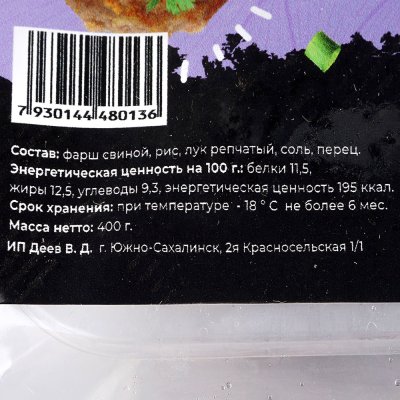 Тефтели Лавка Мясника мясные 400г