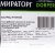 Ягненок кострец Мираторг 0,8кг