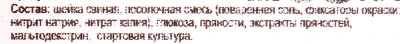 Шея ВИК ALTO CONCETTO 100г нарезка сыровяленая