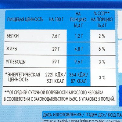 Шоколад Россия 82г Очень молочный с миндалем и вафлей  