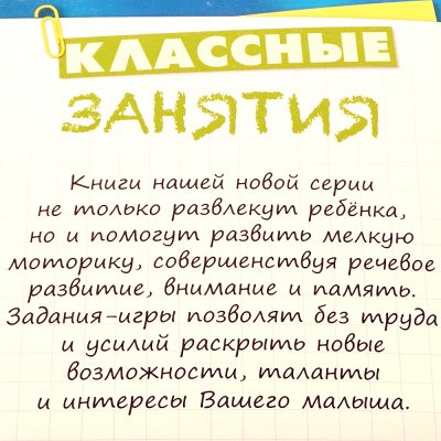 Классные занятия Феи КЗ 1504 Эгмонт