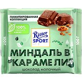 Шоколад Ritter SPORT 100г Молочный миндаль в карамели