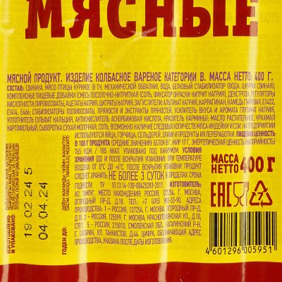 Сосиски Папа Может Мясные 400г