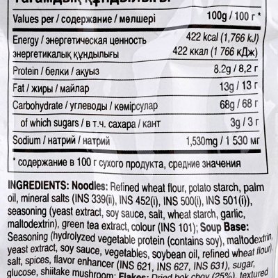 Лапша Шин Рамин 120г острый вкус говядины м/у
