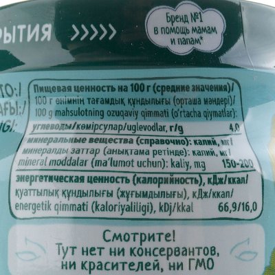 Пюре Фруто Няня 110г кабачки и картофель
