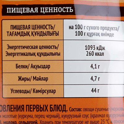 Maggi Зажарка для супов 60г