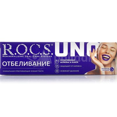 Зубная паста R.O.C.S. Whitening отбеливающая 74г (1/12)