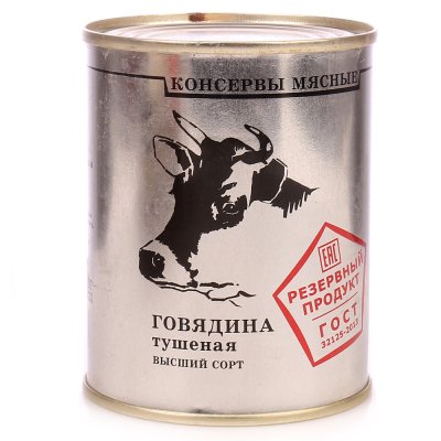 Говядина тушеная Курган в/с  338г ГОСТ Резервный продукт