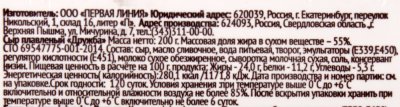 Сыр плавленый СыробогатовЪ 200г Дружба