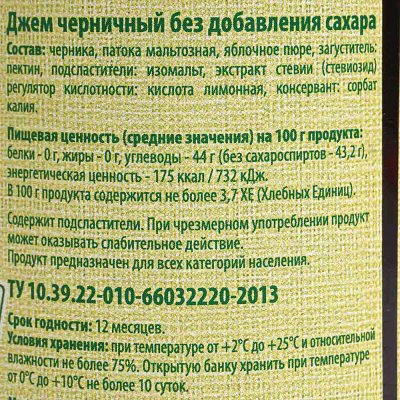 Джем Di - Di 300г черника на основе стевии