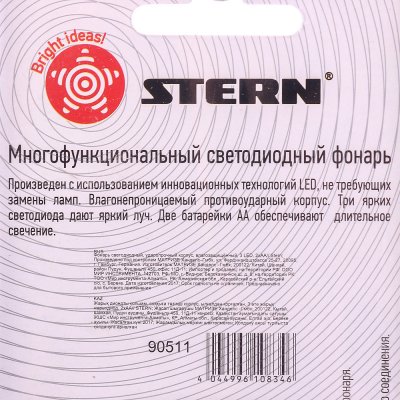 Фонарь светодиодный 3 LED 2 x AA//STERN арт. 90511