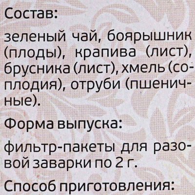 Чайный напиток О самом главном №9 30пак антиварикозные